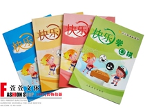 Happy Learning Go Enlightenment Tutorial Books Happy Learning Go Introduction Children's Go Book (4 volumes)