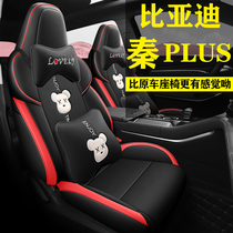 BYD Qin plusdmi EV seat cover full circle Breathable Cartoon Small Bear Seat Cover Car Cushion All Season Universal