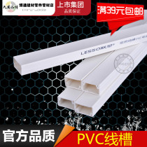 Liansu pvc trunking PVC4 points 6 minutes 24*14 39*19 59*22 wire trough 3 8 meters square B- Wire slot