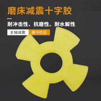 Nantong grinder accessories grinder cross glue M618 spindle coupling shock absorbing rubber mat four corners rubber mat plum blossom mat