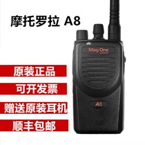 Original Motorola A8 walkie talkie MAG ONE A8 outdoor machine A8I A8D intercom hotel handheld machine