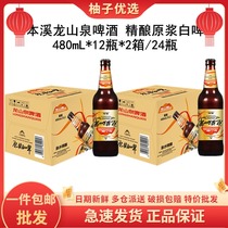 Bencreen Mountain Springs Beer Turbidity Type Fine Brewed white beer 480ml * 24 bottles of whole box Deed flavoured spring water brewed