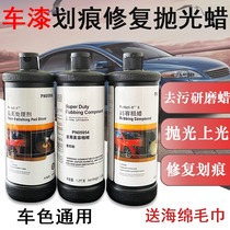 Car scratches car body paint flower polishing scratch repair decontamination wax white black car universal artifact maintenance