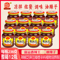 Rich Spicy King 238g x 12 Bottles Extra Spicy Chili Sauce Fried Chili Spicy Sauce Mixed Noodle Sauce Chili Sauce