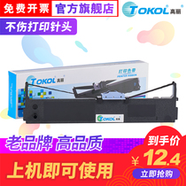 Gorky ribbon for Yingmei FP630K2 630KII- 680K 680K PRO TP635 JMR125 needle printer ribbon holder ribbon