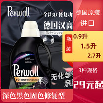 Germany original Henkel imported Perwoll dark color protection and color lock black laundry detergent without fluorescent agent