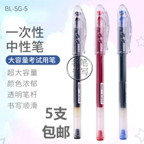 Japan PILOT Baile SUPER GEL  Super gel pen BL-SG-5 pens Large capacity BL-G-1 pens