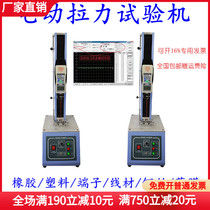  Mask tensile testing machine Universal tensile rubber plastic terminal wire spring digital display pressure dynamometer