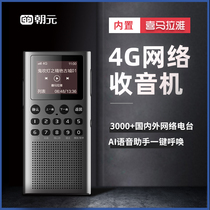 Green orange 18 network 4G smart radio built-in Himalayan content player convenient walkie-talkie small mini card audio 5000km intercom listening book Listening