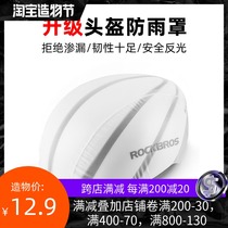Rock brother bicycle helmet rain cover Didi driving helmet cover Wind cover Riding helmet rain cover
