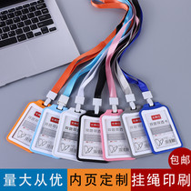 Double-sided visual transparent card cover ID cover Student halter neck strap lanyard Campus card Bus card meal card protective cover Entry and exit card School card work card Factory work card Access control card badge set work number plate