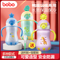 bobo leerbao straw thermos cup newborn baby with handle learning Cup children baby stainless steel cup