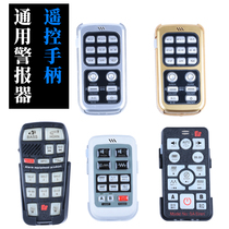 Car Open Lane Alarm Yelling Handle Wireless Host Wireless Remote Control Wire Group Configuration 12V24V Matching Universal