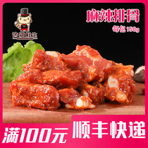 Spicy Pork ribs 1 bag 150g pork ribs special spicy and delicious hot pot ingredients open bag ready to use
