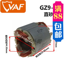 Small gold steel GZ9-150 stator straight sand machine 950W rotor S1S-SH01-150A original parts hot sale