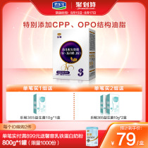 Junlebao Flagship Store Official website Zhizhen 3-stage 400g toddler Formula Milk Powder 400g*1 box