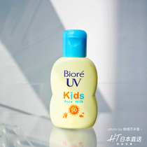 Japans new bilio childrens sunscreen 70ml baby baby child sunscreen lotion anti-ultraviolet SPF50