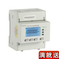 Ancori DJSF1352-RN rail-type direct current energy table charging pile DC metering RS485 newsletter