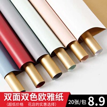 Ouya paper flower packaging material Paper double-sided double-color bag flower paper bouquet flower art rose Korean florist supplies