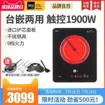 Miji Germany rice technology electric ceramic stove stir-fry I cook 1900W household table embedded dual-purpose tea making light wave stove double circle