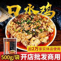 Ten Ji Chongqing saliva chicken seasoning 500g hand-torn chicken cold chicken sauce commercial spicy red oil pepper pepper base