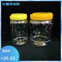 Honey bottle plastic bottle 1kg 2kg 3kg 4kg 5kg 10kg honey jar storage jar sauce bottle carton packaging