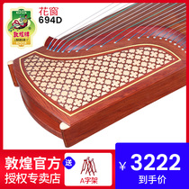 Dunhuang Guzheng 694D Huachuangmei Zhuangqin Yun Tings Guyi Sumu Dunhuang Brand Grade Guzheng National Musical Instrument