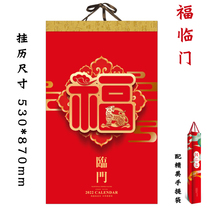 Full Xuan paper 2022 hanging calendar tiger year Chinese wind big number thickened home calendar wholesale art paper Seven Double lunar calendar company corporate special edition to make New Years gift advertising customized booking system