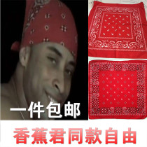 Banana Jun cos headscarf van philosophy headgear brother equipment with the same pirate Baotou square scarf free breath