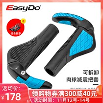 EASYDO mountain road bike handle horns jib hand ergonomic rubber meat ball riding equipment