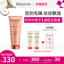 (Double 11 crazy grab) Katse Daisy amino acid conditioner essence soft frizz fork repair