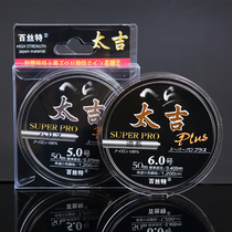 Taiji fishing line Main line Strong pull sub line 50 meters soft and easy to use invisible nylon line Best fishing line