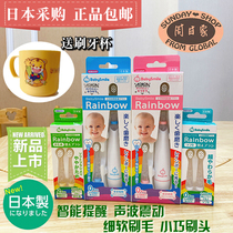 Japan physical BabySmile baby children electric toothbrush sound wave vibration luminous massage soft toothbrush New