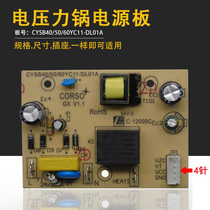 Suvoltage power pan accessories CYSB50YD10-100 power board 60YD10-110 circuit board main control board