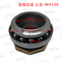 Suitable for motorcycle little Princess plane bearing joy WH100T-H Youyue cool shadow 125 direction bearing wave plate
