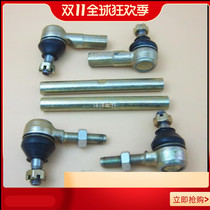 Electric four-wheeler front axle accessories steering ball joint rod adjustment rod conversion ball head tie rod branch Rod accessories