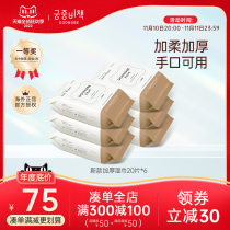 Miyazhong Secret Policy GOONGBE South Korea imports new products plus thicker blender hand wipes 20 pieces*6 packs