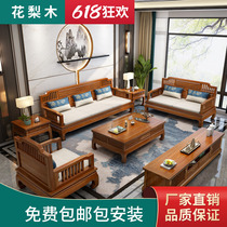 New Chinese mahogany sofa antique rosewood sofa combination large apartment living room Ming and Qing classical furniture