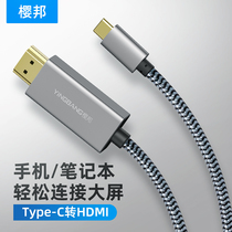 typec to HDMI Mobile phone computer TV same screen cable miniDP conversion connection display projection cable Android HD Suitable for ipad pro Huawei Apple macboo