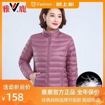 Yalu light down jacket womens short 2021 new autumn and winter white duck down slim body for elderly mother warm coat