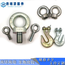 Eyings Bolts and Nuts National Standard Carbon Steel Galvanized GB825 High Strength Sairui Fastener Longing Ring Screw