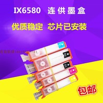 Even for ink cartridges to apply Canon IX6580IP7280IX6780 8780MG7580 Epson R330R1390