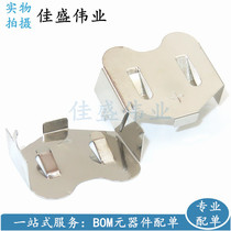 CR2477 battery holder 3v button battery shrapnel straight-inserted hardware chip battery buckle holder phosphor copper