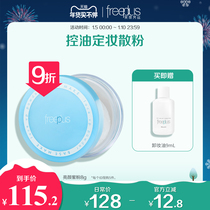 Fulifangsi Brightening Honey Powder Loose Powder Setting Powder Long-lasting Oil Control Concealer Official Flagship Store