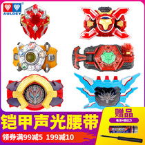 Audi double diamond armor Warrior Capture king capture Toy summoner Belt transformation device Criminal Tianyan Dragon battle handsome card soul