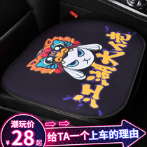 Car Cushions Summer Cool Cushion Monolithic Ice Silk Cartoon Breathable Hondas Domain XRV CRV URAV Yatloft