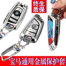 Dedicated for BMW key case 3 series 320Li old 5 series 523Li X3X4 series 116i car key case buckle