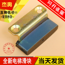 Hitachi Elevator Elevator Accessories Guangri Hall Door Slider Hitachi Elevator Door Slider Guangri Elevator Door Slider