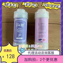 Feili Shang Korea PW Bath skin shower filter Bath household shower chlorine removal spa fragrance water purifier