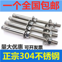 304 stainless steel extended expansion screw super long ceiling expansion bolt drying rack expansion M6M8M10M12